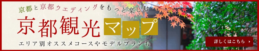 京都MAP