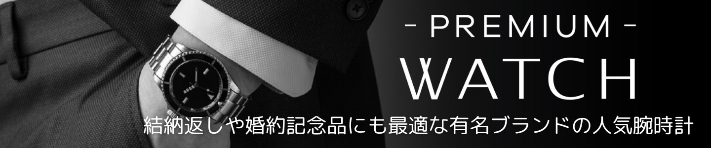 PREMIUM WATCH