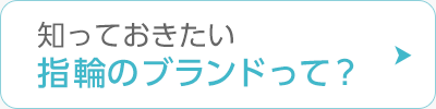 ブランドを探す