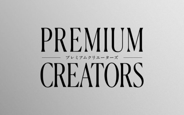 プレミアムクリエイターl